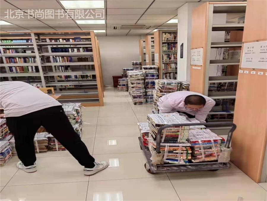 图书打包搬运—北京第二外国语学院